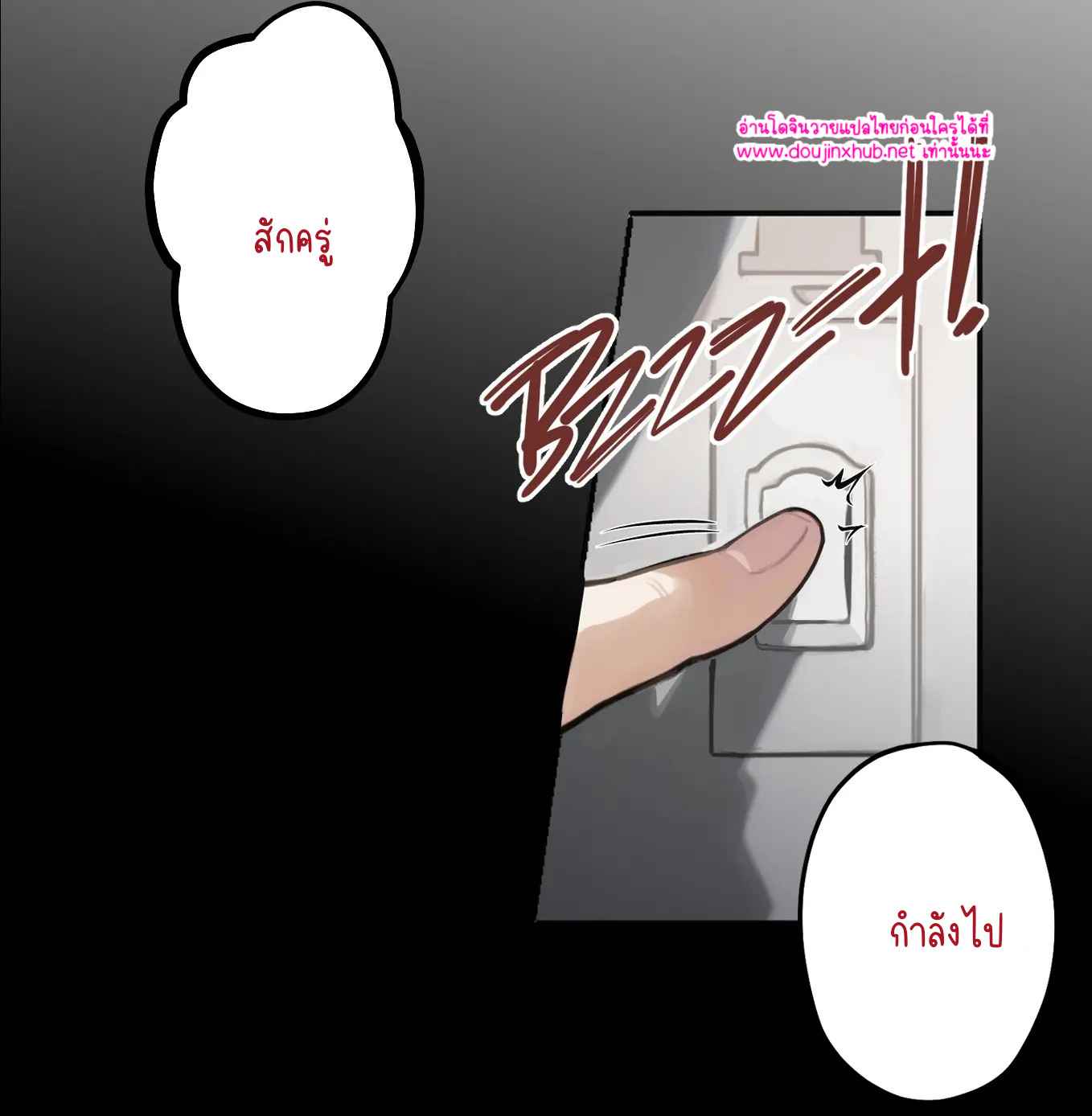 กับดักความรัก